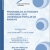 Programa de Actividades 2009-10